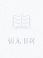 竝州李義小说封面